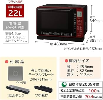 Amazon | 日立 電子レンジ オーブンレンジ ヘルシーシェフ 22L MRO-S7Z