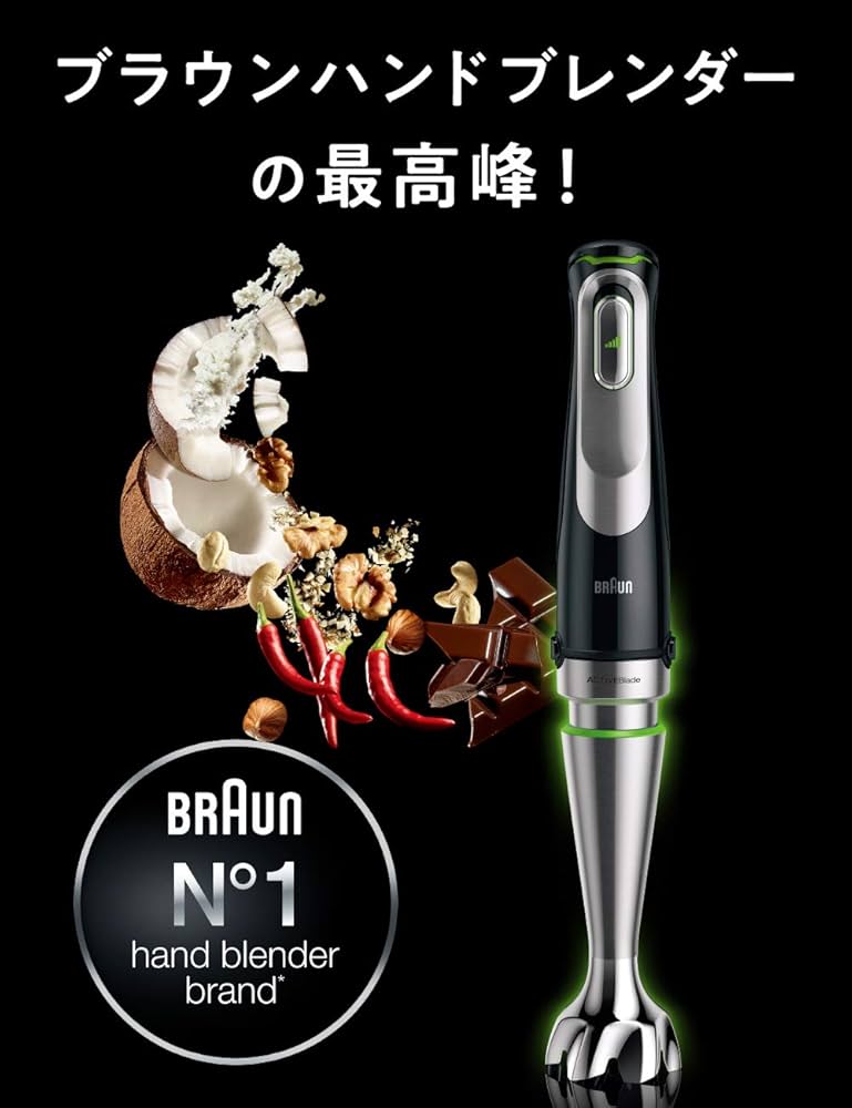 BRAUN マルチクイック ブレンダー ホイッパー スタンド 1050 ＊ BRAUN
