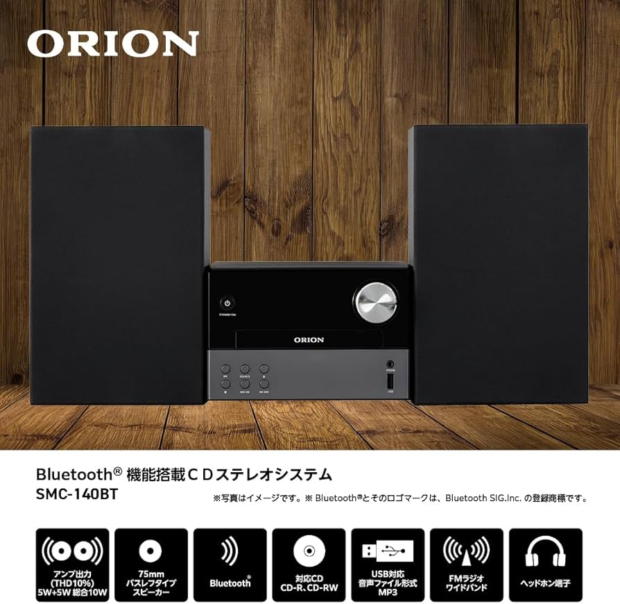Amazon.co.jp: ORION(オリオン) Bluetooth機能搭載 CDステレオシステム
