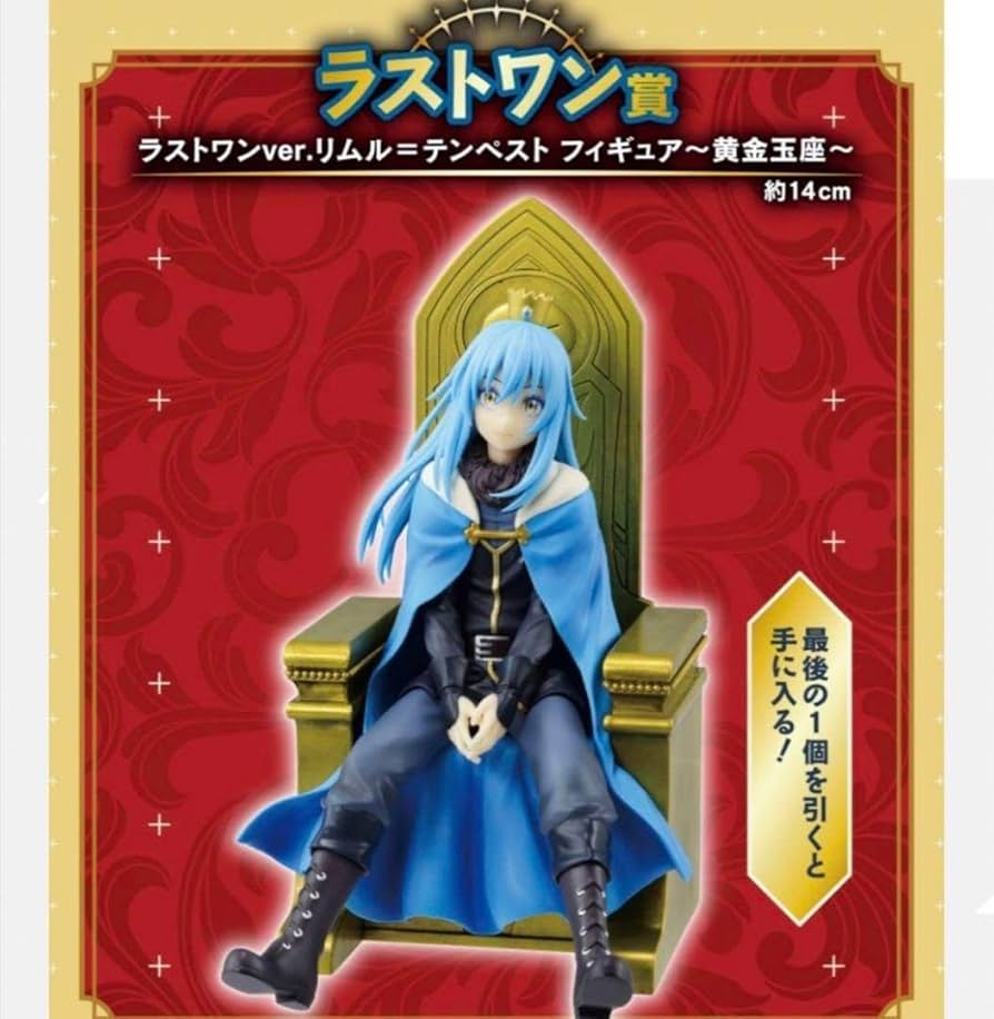 Amazon.co.jp: 転スラ 1番くじラストワン賞 転生したらスライムだった