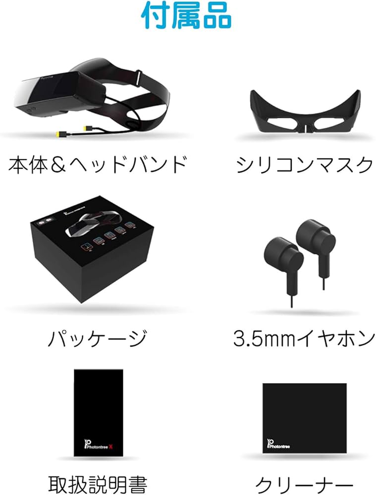 Amazon | Photontree X ヘッドマウントディスプレイ ヘッドセット HMD