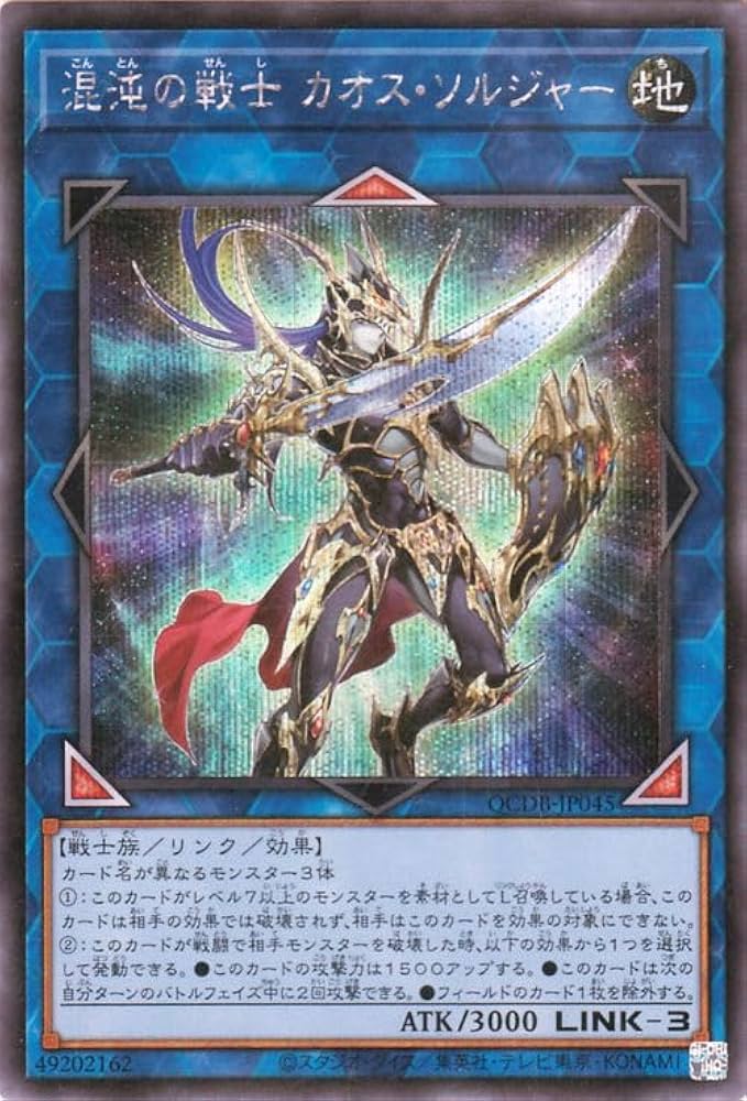 遊戯王 カオスソルジャー カオスの儀式 38枚 初期 3281 【公式通販】