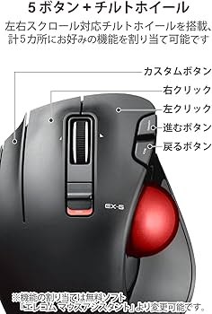 Amazon.co.jp: エレコム マウス ワイヤレス トラックボール (親指