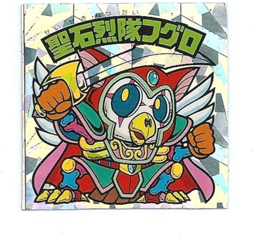 Amazon.co.jp: 旧ビックリマン シール チョコ版 第29弾 ヘッド 聖石烈