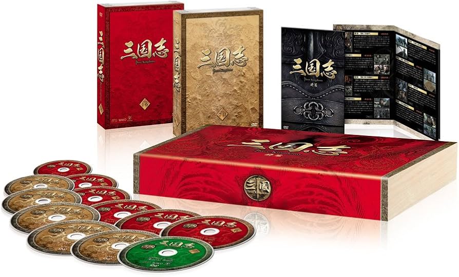 Amazon.co.jp: 三国志 Three Kingdoms 前篇 DVD-BOX (限定2万セット