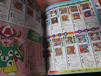 Amazon.co.jp: ガムラツイスト ラーメンばあ レスラー軍団抗争Wシール