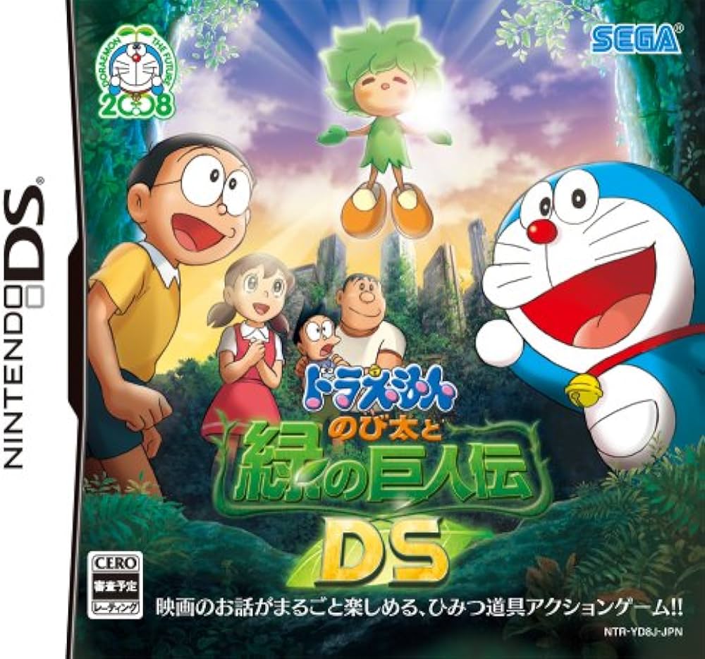 Amazon | ドラえもん のび太と緑の巨人伝DS | ゲームソフト