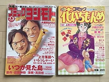 Amazon.co.jp: 1927 漫画創刊号7冊 コミックニューマン月刊イケイケ