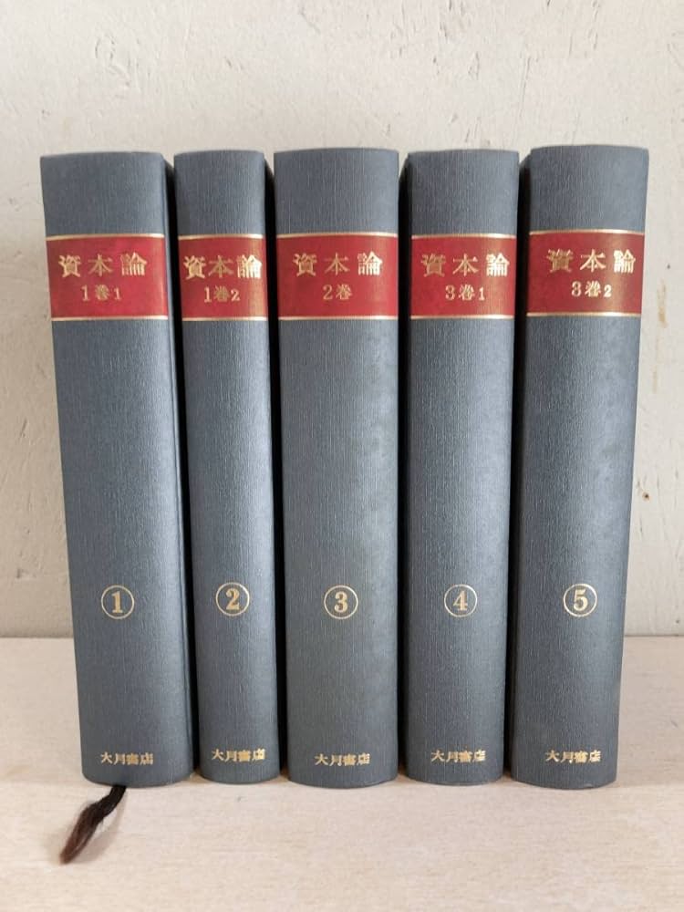 カール・マルクス 資本論草稿集 全巻完全新品 資本論草稿集編集委員会