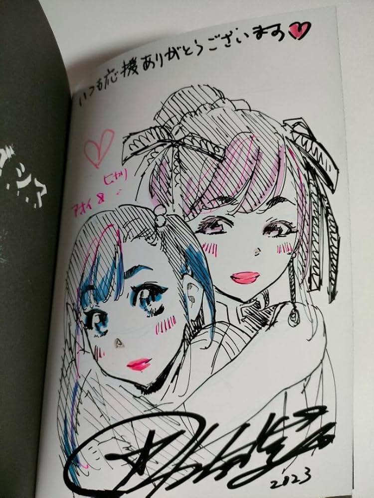 Amazon.co.jp: 直筆イラスト入り サイン本 インゴシマ 15巻 田中克樹