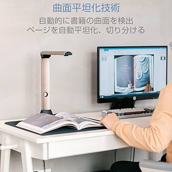 Amazon | iCODIS ブック ドキュメントスキャナー:1500万画素 自動平坦