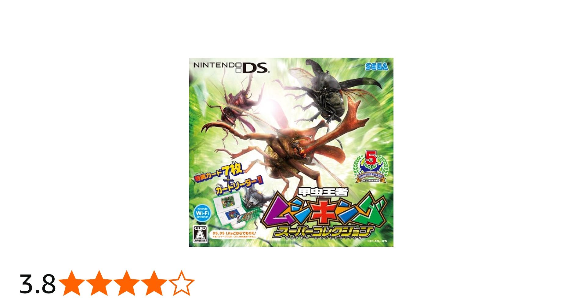Amazon | 甲虫王者ムシキング スーパーコレクション | ゲームソフト