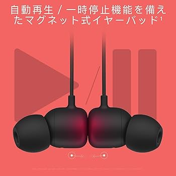Amazon.co.jp: Beats Flexワイヤレスイヤホン – Apple W1ヘッドフォン