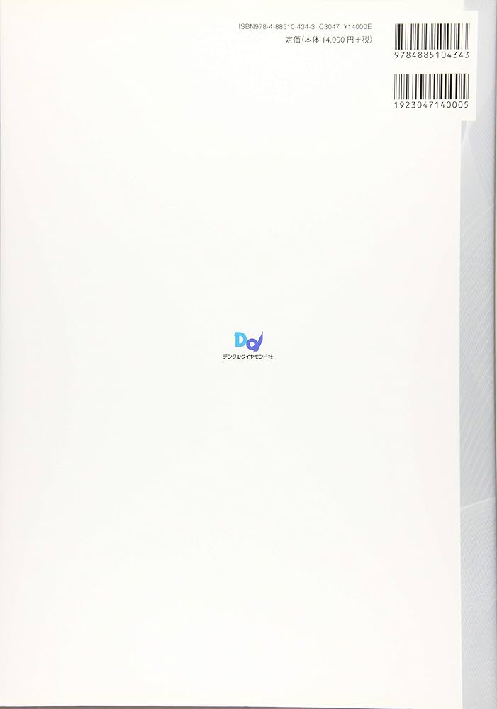 Amazon.co.jp: 部分矯正: その臨床応用のすべて : 米澤 大地: 本