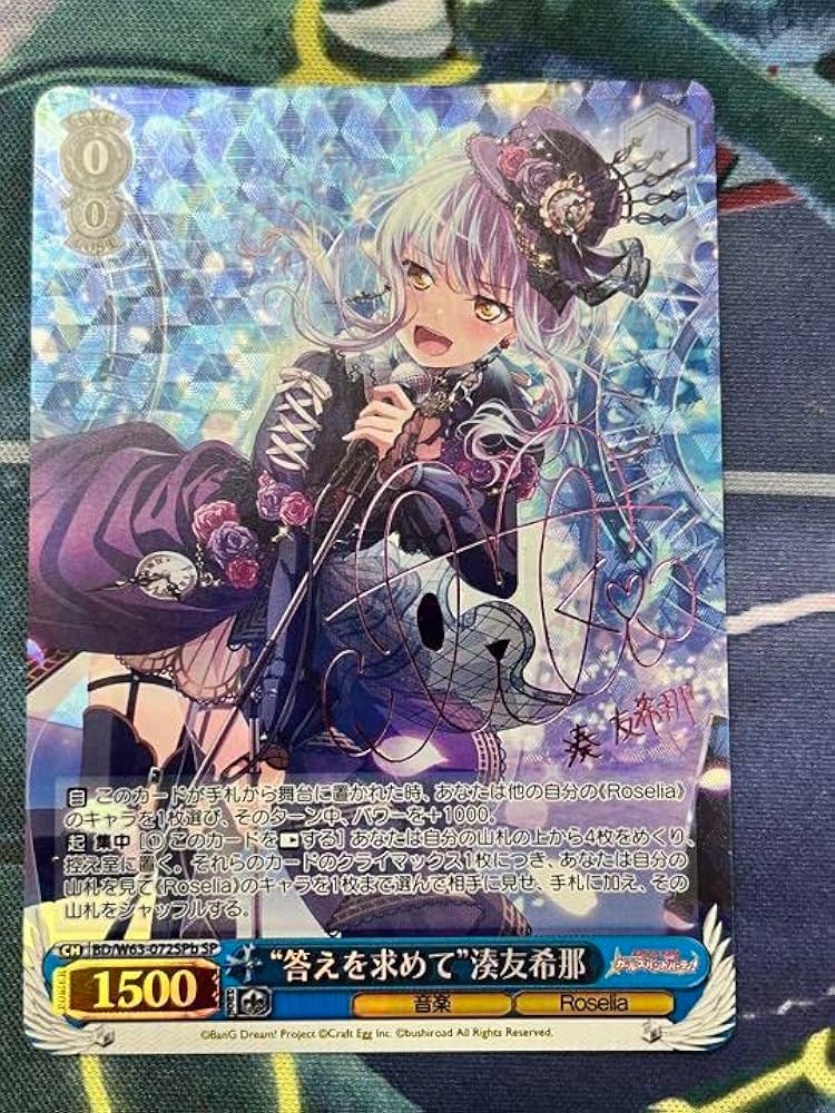 ヴァイスシュヴァルツ 青薔薇の道 湊友希那 PR ホイル 4枚 ヴァイス