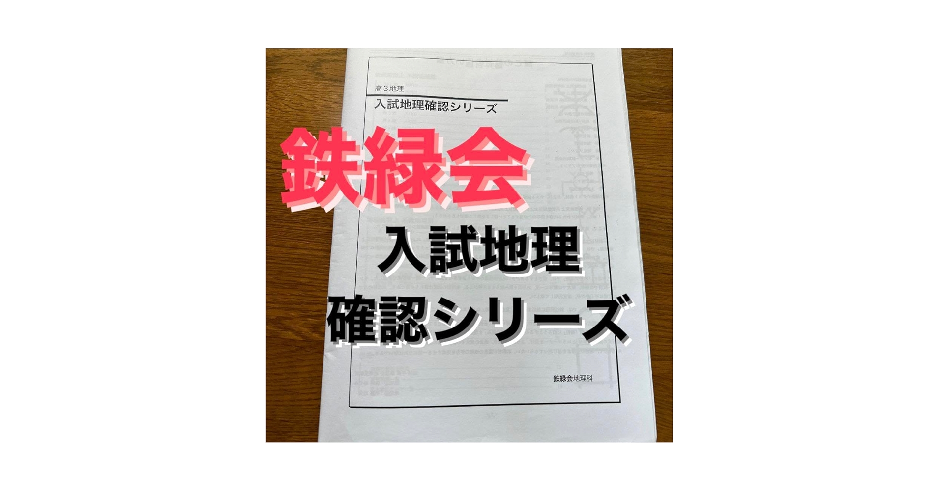 鉄緑 高3 生物 確認シリーズ 最新 2020版 鉄緑 高3 生物 確認シリーズ