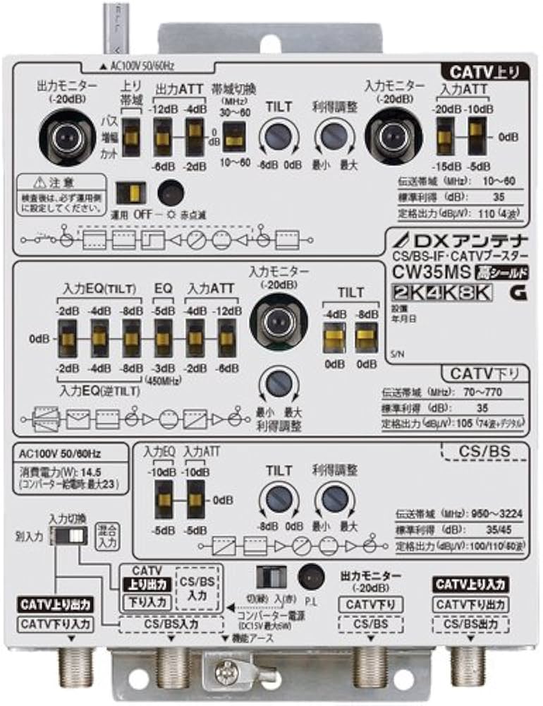 Amazon | エレコム(DXアンテナ) CW35MS CS/BS-IF・CATVブースター/35dB