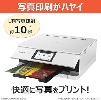 Amazon.co.jp: Canon プリンター A4 インクジェット複合機 PIXUS