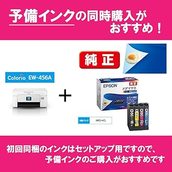 Amazon.co.jp: エプソン プリンター A4インクジェット複合機 EW-456A