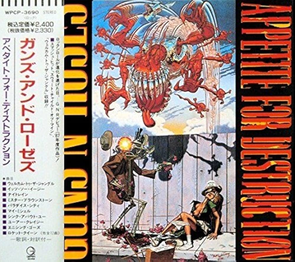 Amazon.co.jp: アペタイト・フォー・ディストラクション: ミュージック