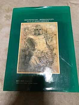 Amazon.co.jp: 想像と幻想の不思議な世界 エンサイクロペディア