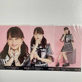 Amazon.co.jp: 髙松瞳 生写真 直筆 サイン有 しゅきぴ ツインテール ①