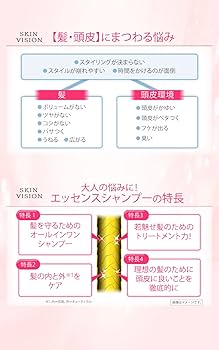 Amazon | スキンビジョン プレミアムエッセンスシャンプー 400ml