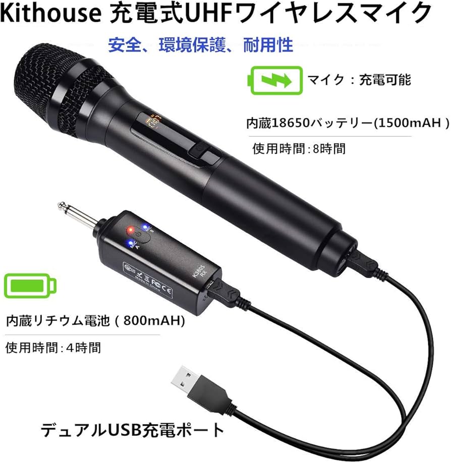 Amazon.co.jp: Kithouse K380Sワイヤレスマイク カラオケ 無線マイク