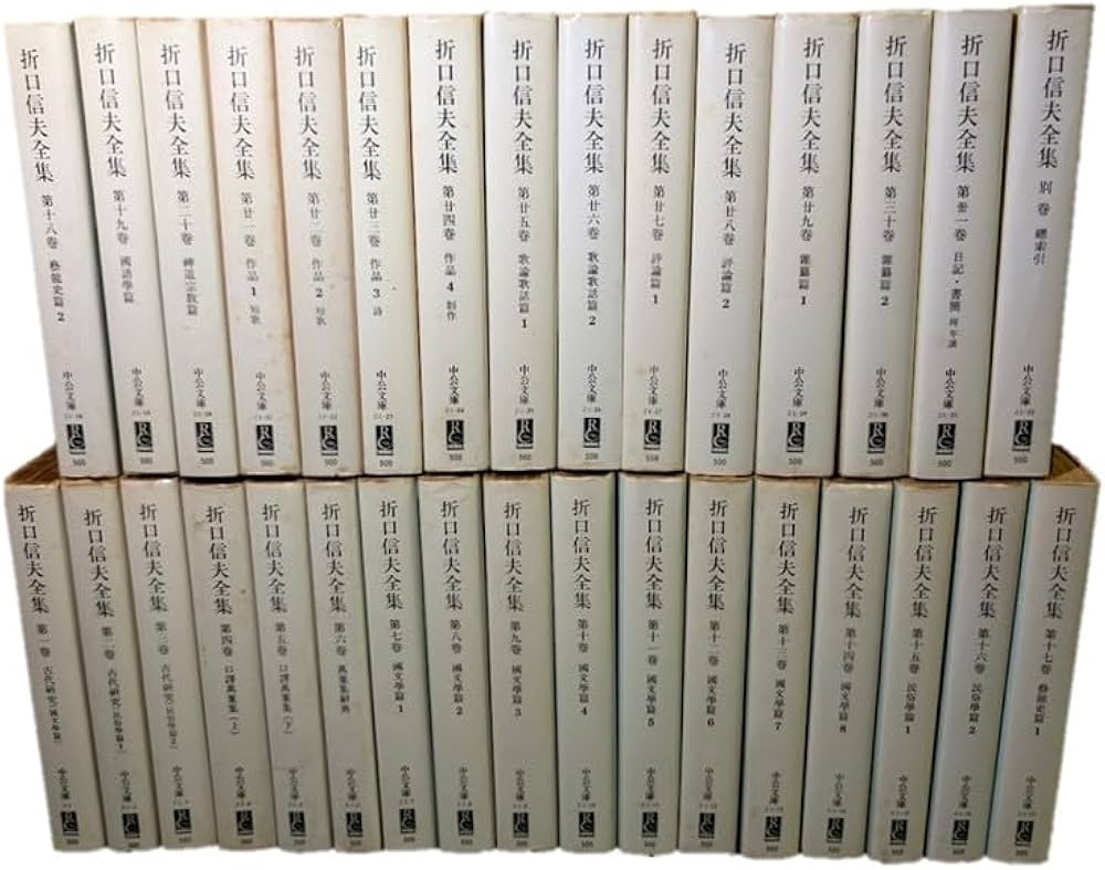 Amazon.co.jp: 折口信夫全集〈全31巻+別巻〉 全32冊セット (中公文庫