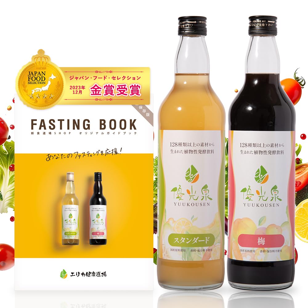 Amazon | 【断食道場監修】 優光泉 スタンダード 梅味 2本 セット 酵素