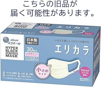 Amazon.co.jp: エリエール (日本製 不織布)ハイパーブロックマスク