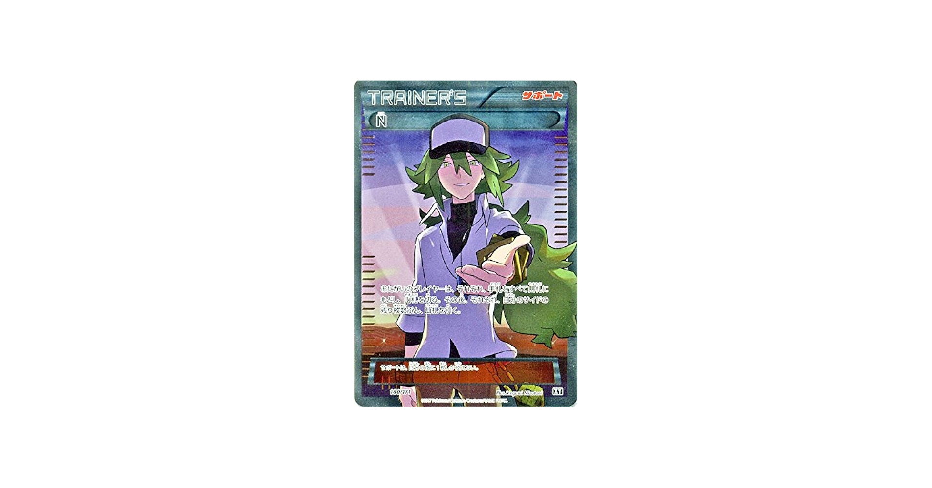 Amazon.co.jp: Pokemon Card Game SM/N (SR Specification) / THE BEST