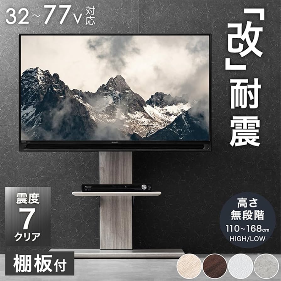 Amazon.co.jp: タンスのゲン テレビスタンド リニューアル 震度7試験