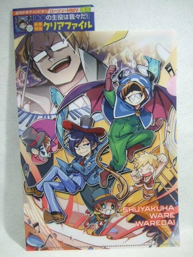 Amazon.co.jp: 魔界の主役は我々だ 両面クリアファイル ローソン 限定