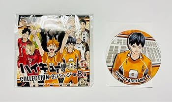 Amazon.co.jp: ハイキュー?? 影山飛雄 コレクション缶バッジ 第8弾