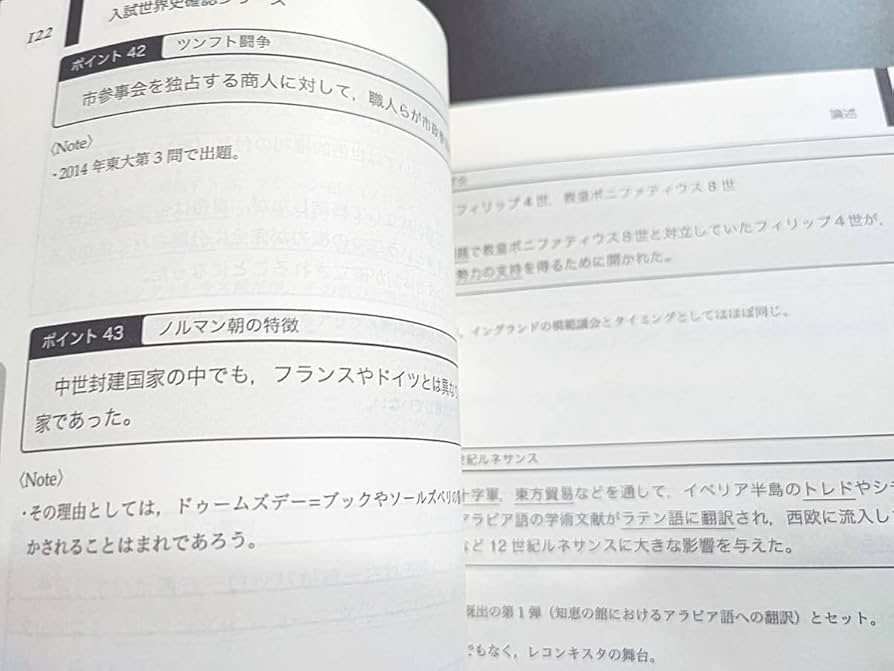 buu】入試世界史確認シリーズ(確シリ) 鉄緑会 入試世界史確認シリーズ