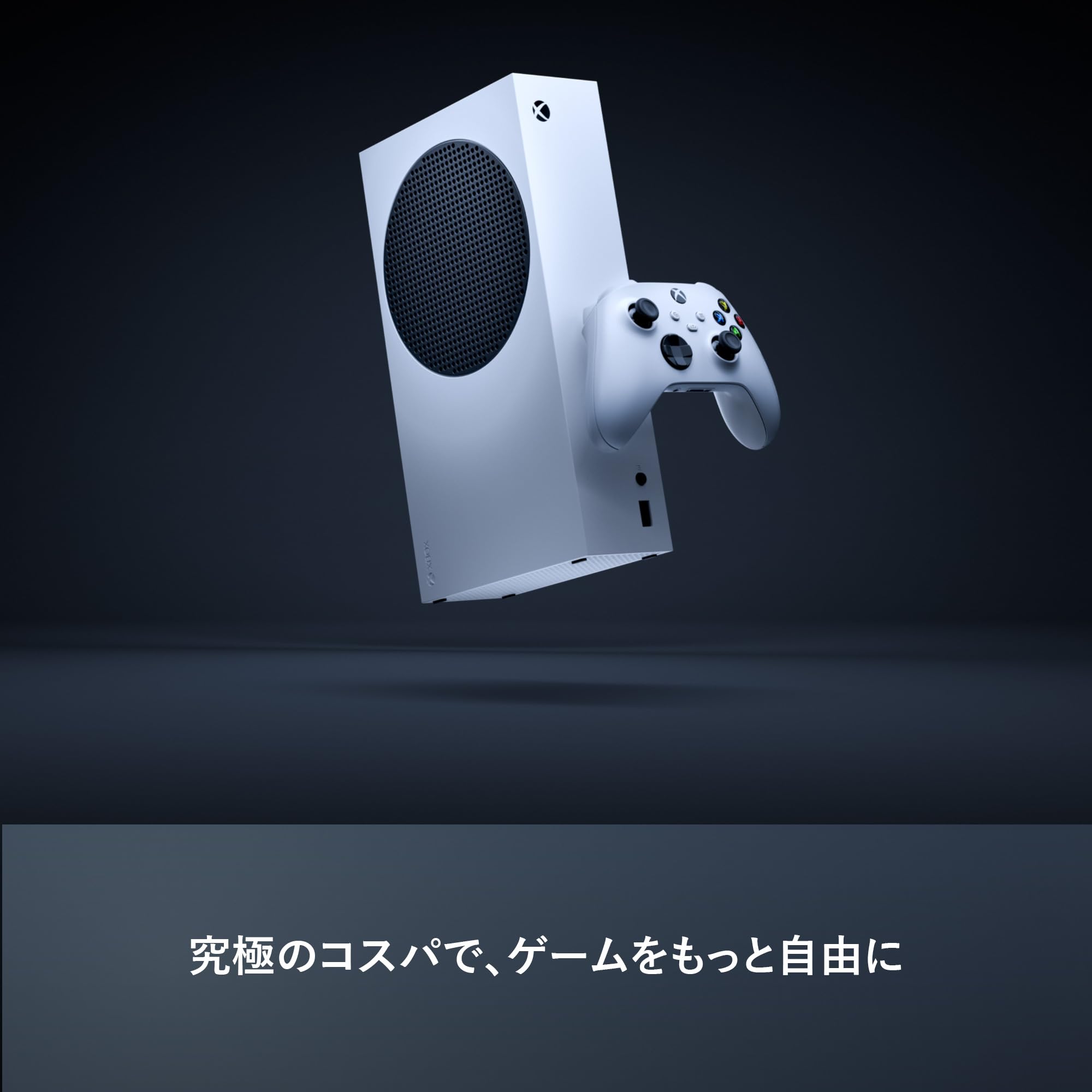 Amazon.co.jp: Xbox Series S 512GB : ゲーム
