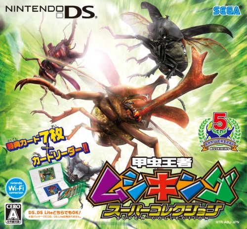 Amazon | 甲虫王者ムシキング スーパーコレクション | ゲームソフト