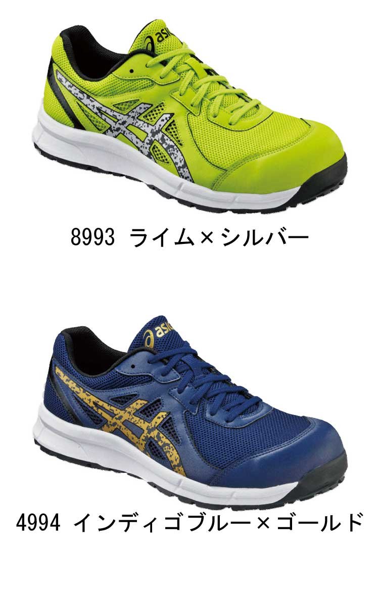 Amazon.co.jp: アシックス 安全靴 スニーカーウィンジョブ FCP106 紐