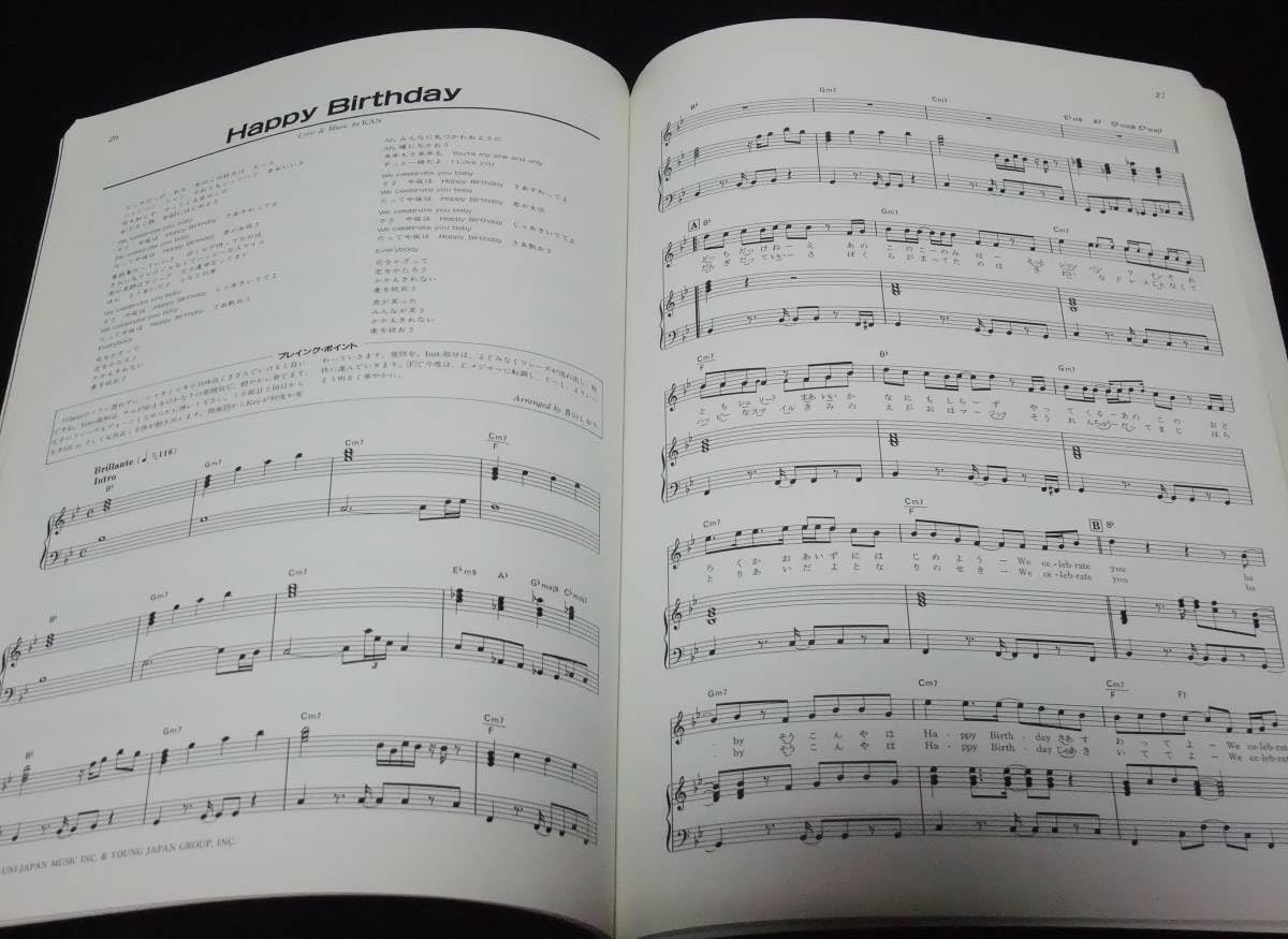 Amazon.co.jp: 楽譜 ピアノ弾き語り 『KAN 野球選手が夢だった』 愛は