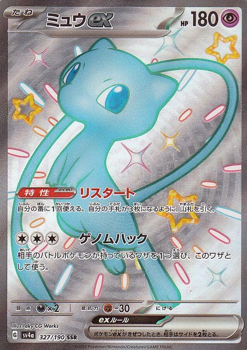 Amazon.co.jp: ポケモンカードゲームSV sv4a ハイクラスパック