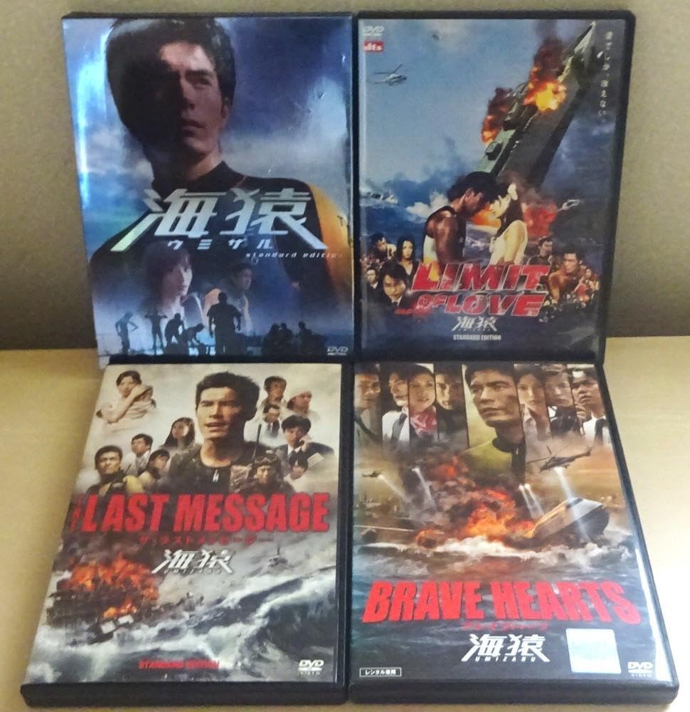 Amazon.co.jp: DVD映画 海猿 全4巻セット 海猿/LIMIT OF LOVE/THE LAST