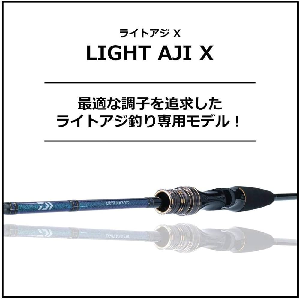 Amazon | ダイワ(DAIWA) 船竿 ライトアジ X 170・R 釣り竿 | ダイワ