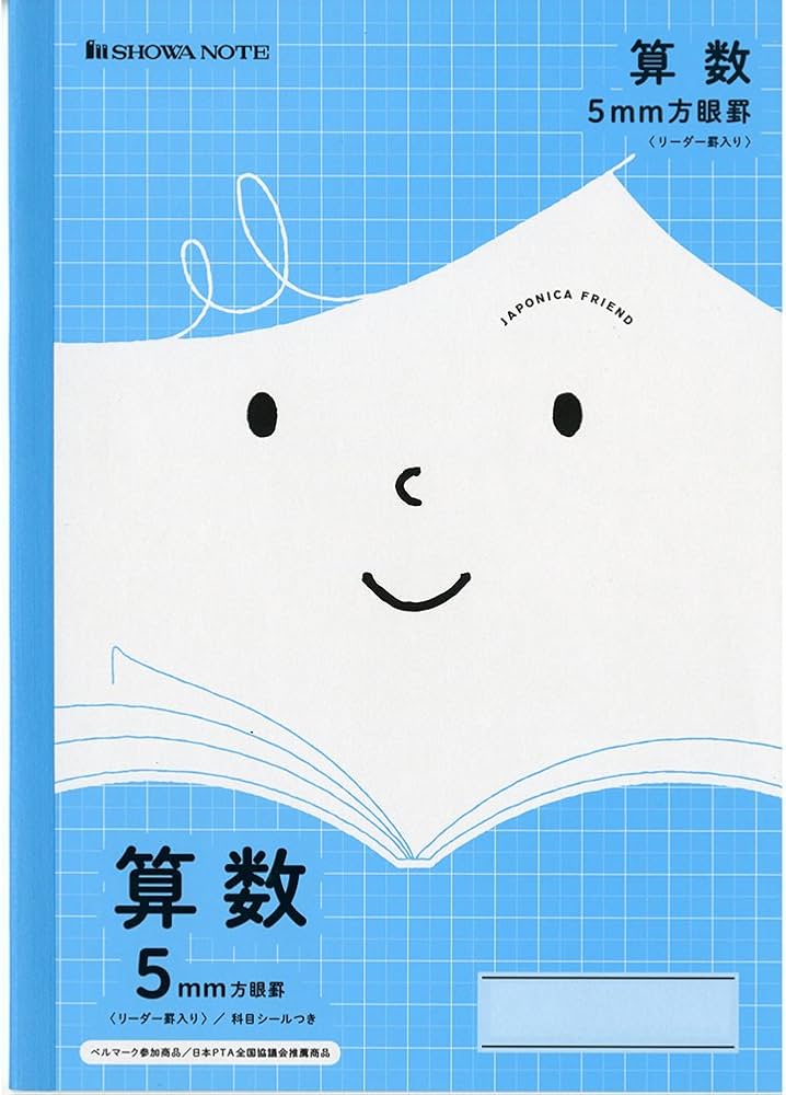 Amazon.co.jp: ショウワノート 学習帳 ジャポニカフレンド 算数 5mm