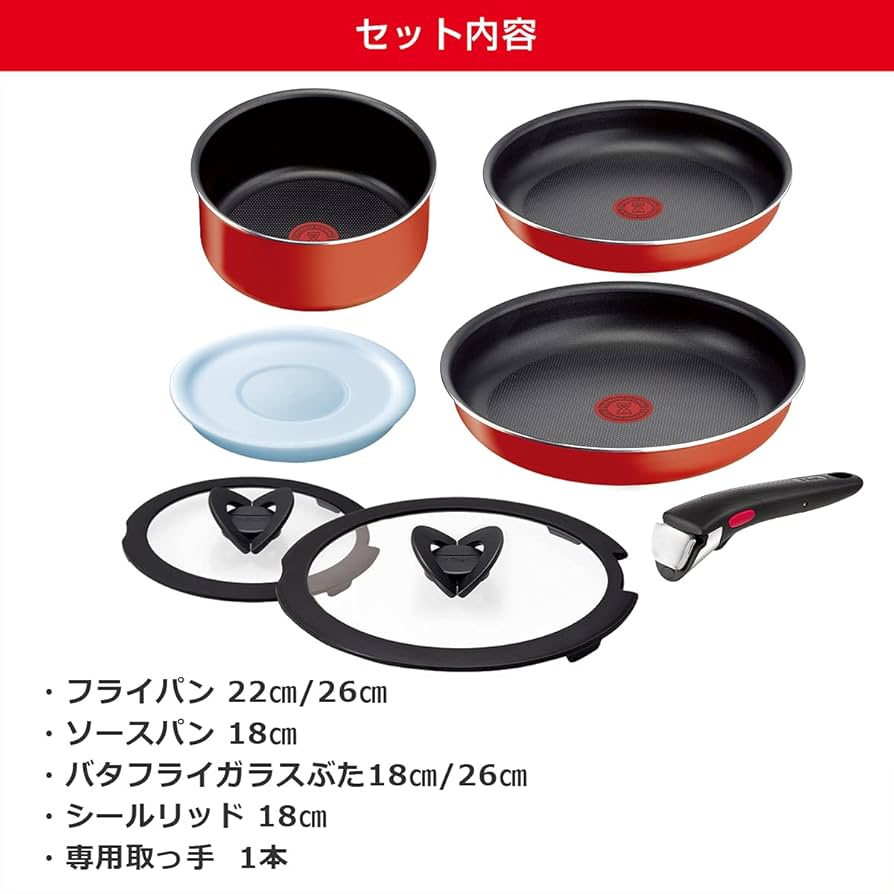 Amazon.co.jp: ティファール インジニオネオ パプリカレッドセット7