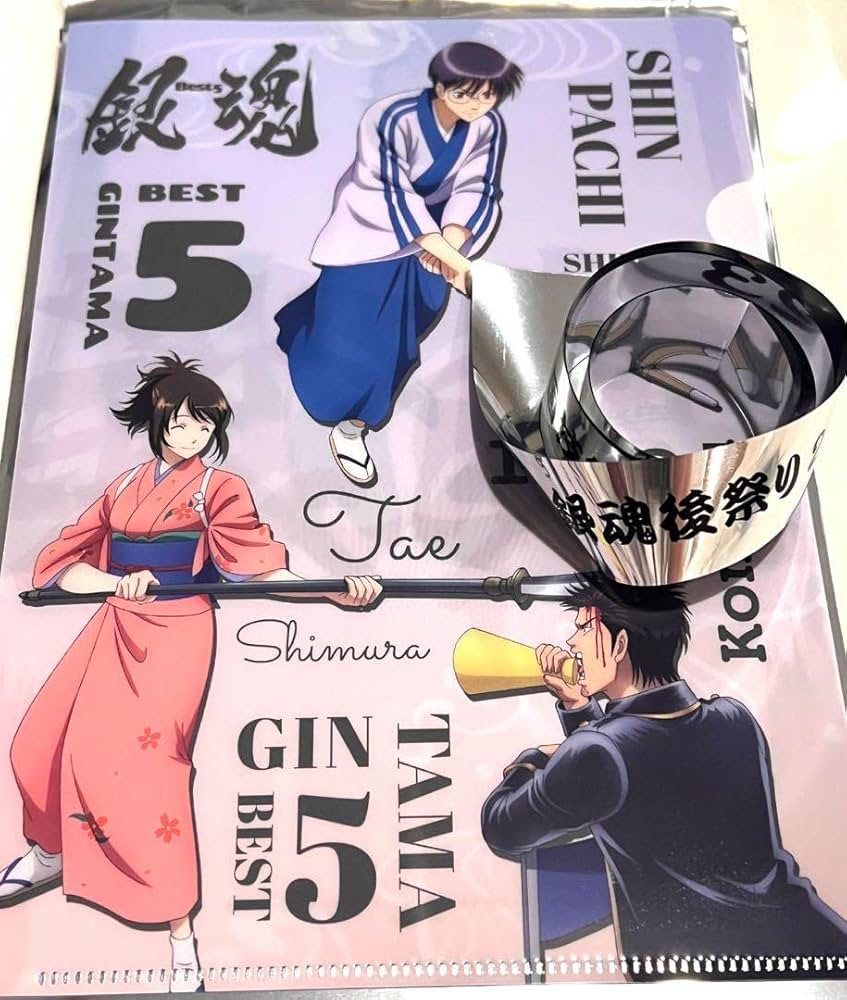 Amazon.co.jp: 銀魂 後祭 会場特典クリアファイル 新八 近藤 妙 銀