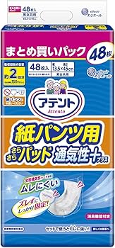 Amazon.co.jp: アテント パッド 紙パンツ用 尿とりパッド 48枚 2回吸収