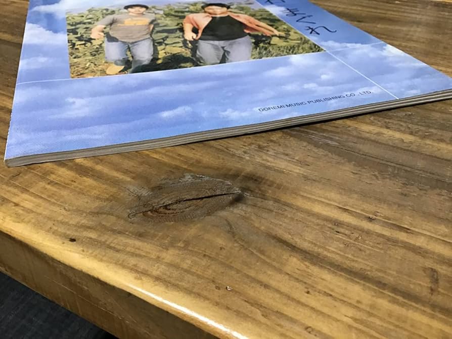 Amazon.co.jp: S/楽譜/猿岩石/有吉弘行/まぐれ/白い雲のように/ピアノ