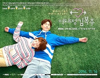 Amazon.co.jp: 韓国ドラマ 恋のゴールドメダル ～僕が恋したキム