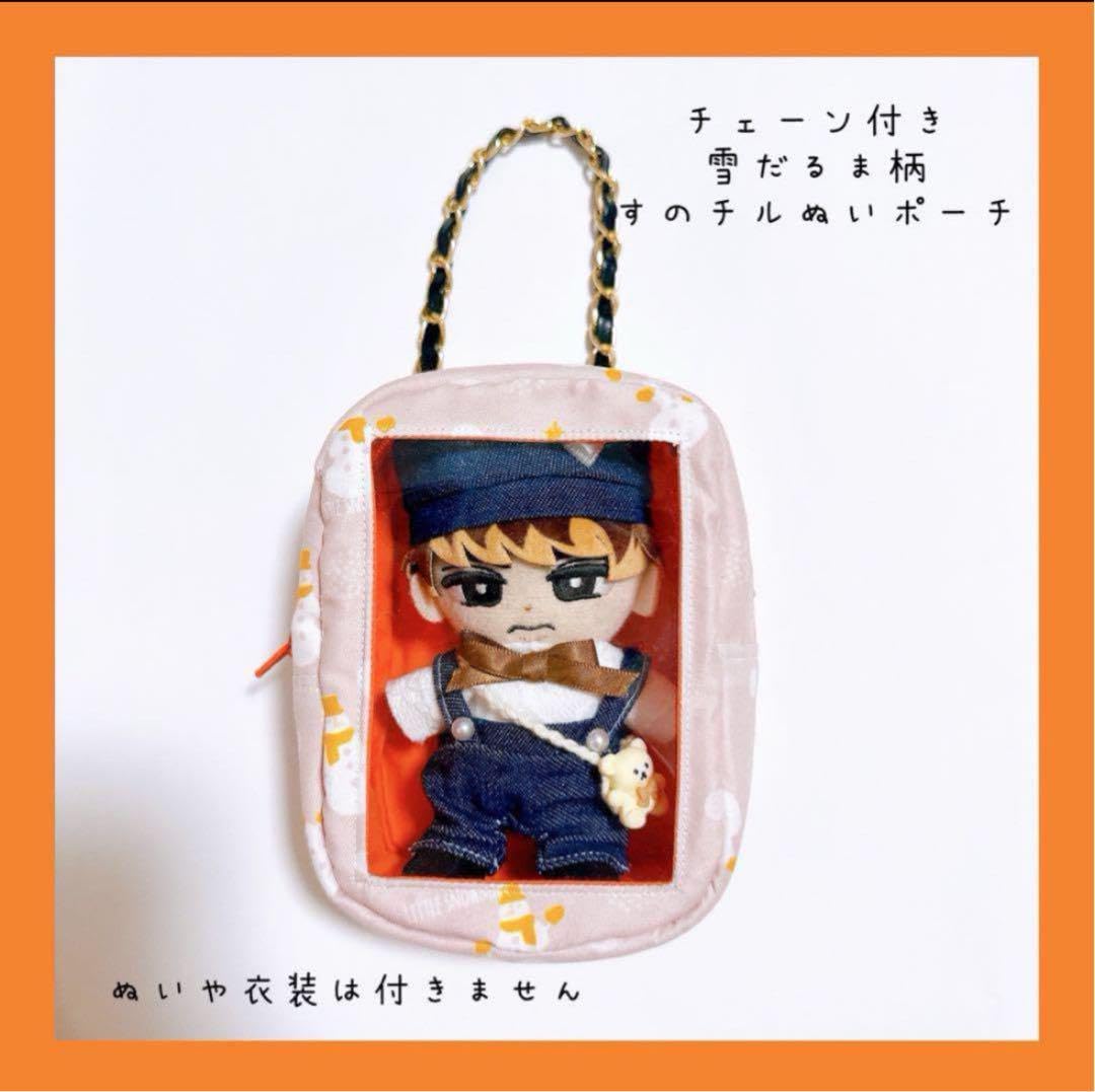 Amazon.co.jp: 雪だるま ちびぬいポーチ オレンジ 向井康二 すのチル